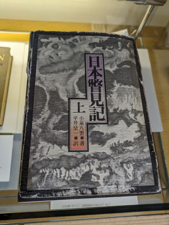 日本瞥見記