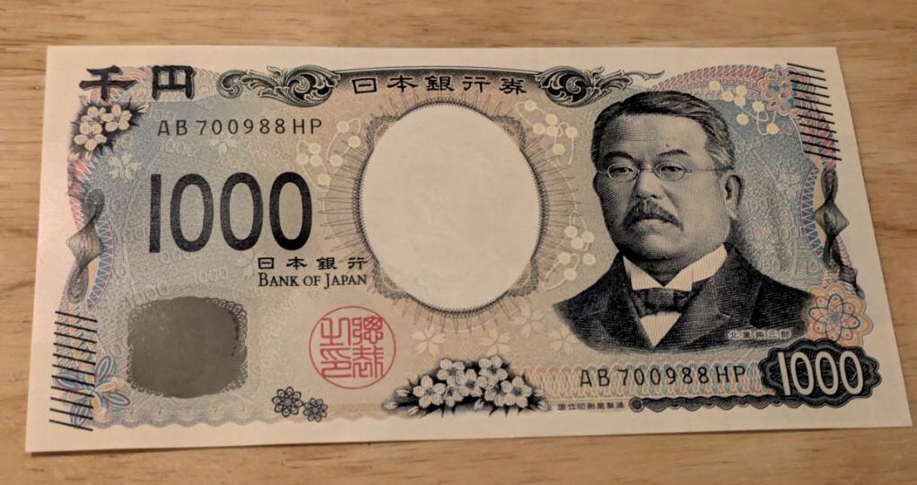 新千円札