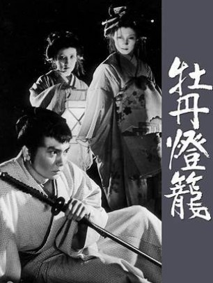 牡丹灯籠