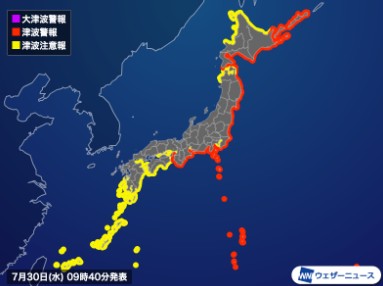 津波警報　2025.7.30