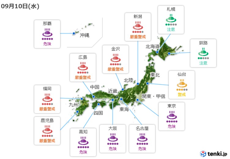 熱中症情報2025二百二十日