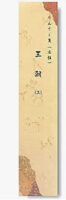 短冊