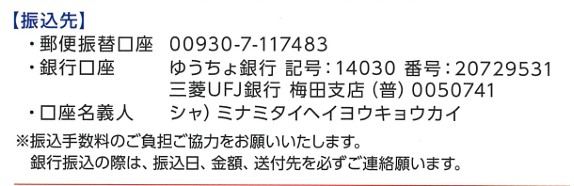 旧暦カレンダー 振込先