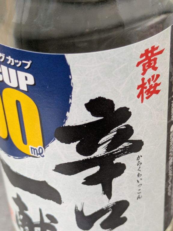 燻製 ソミュール液