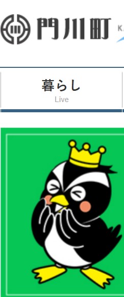 宮崎県門川町のサイト