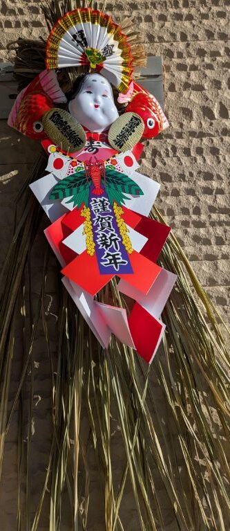 正月飾り