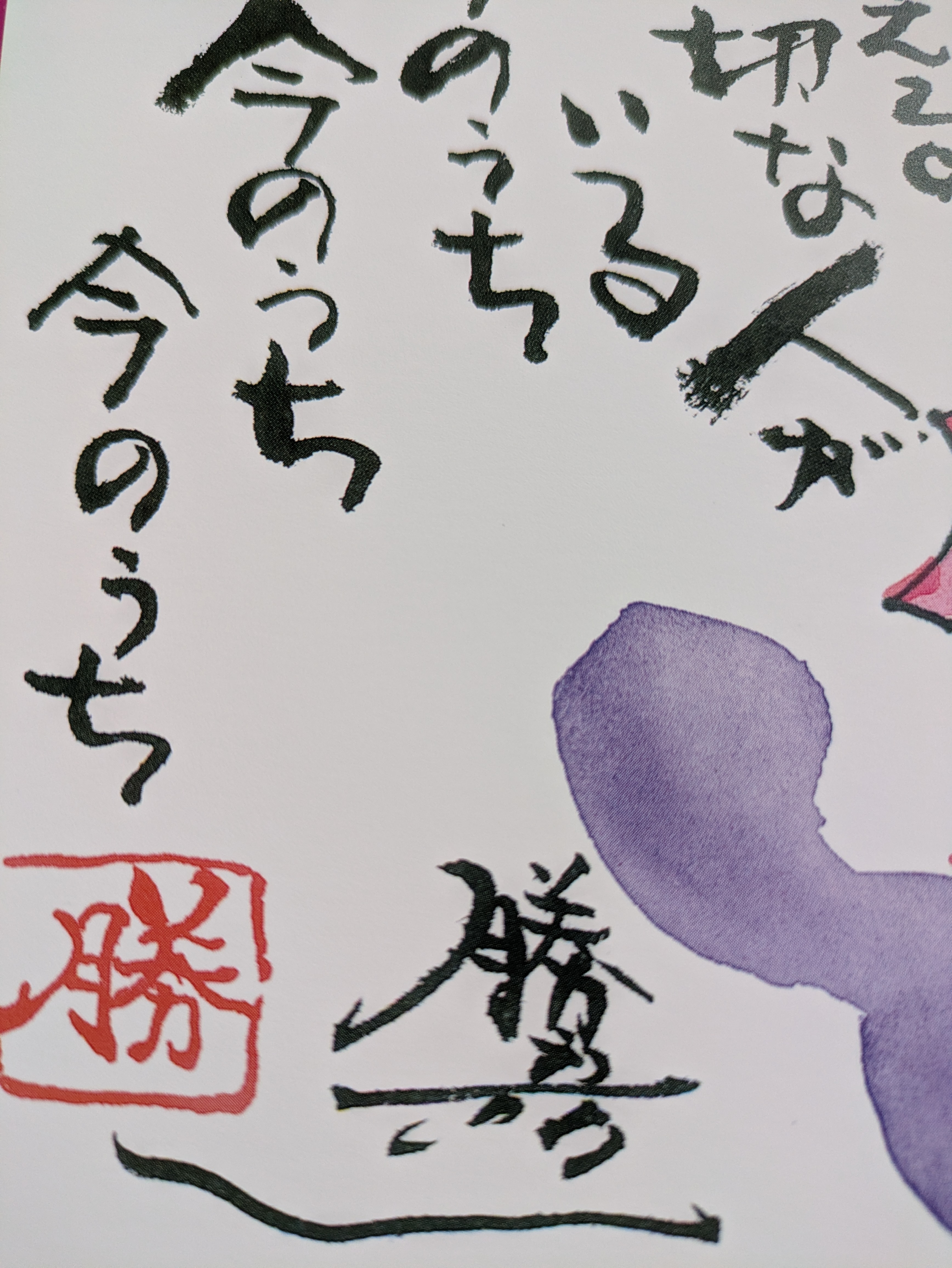 大野勝彦さん作品のcalendar