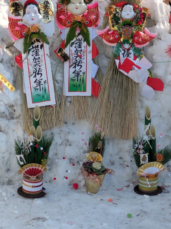 正月飾り　どんど焼き