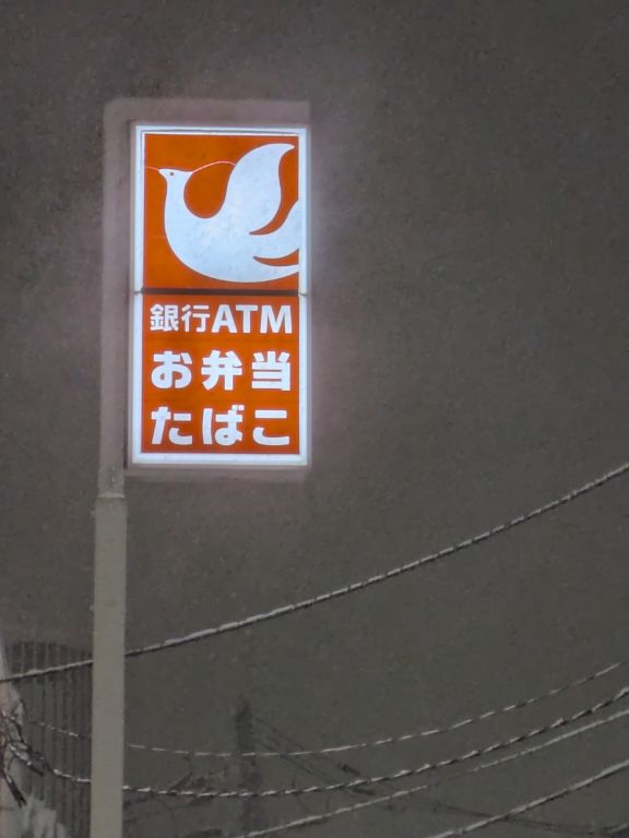 吹雪とセイコーマート