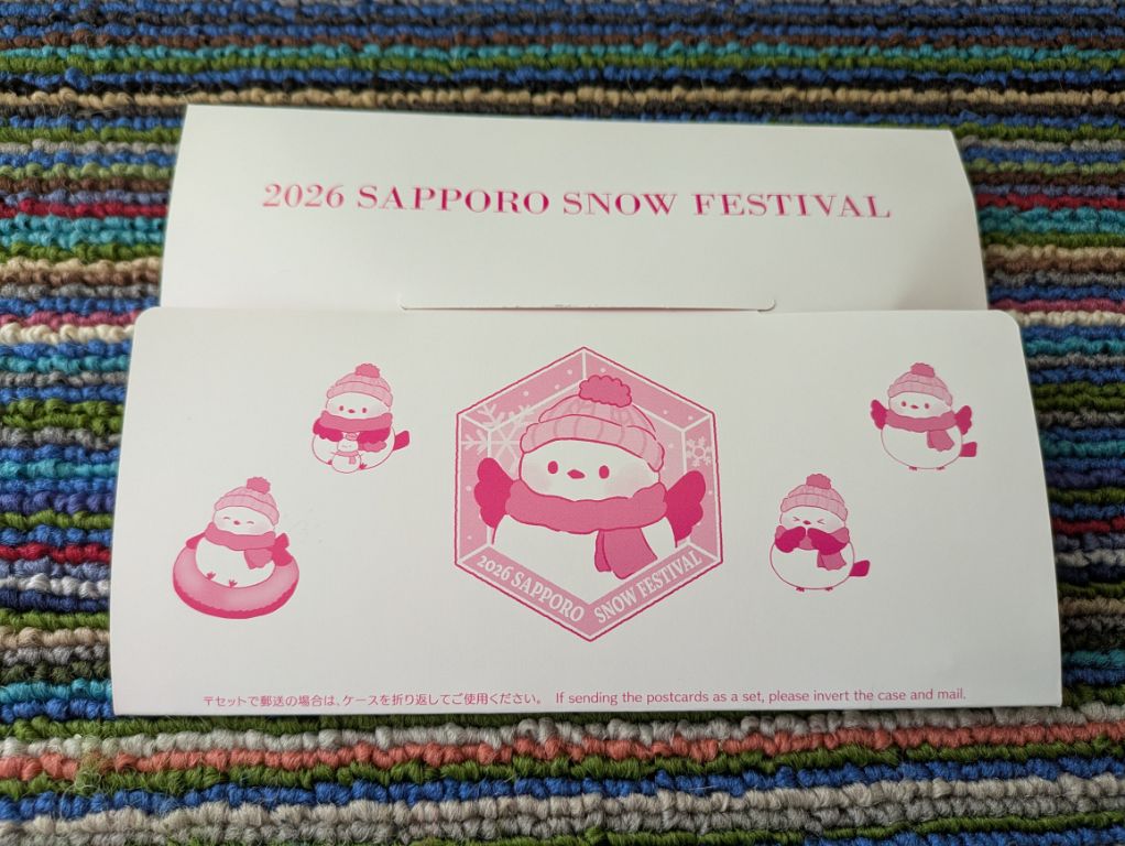 雪まつり絵葉書2026