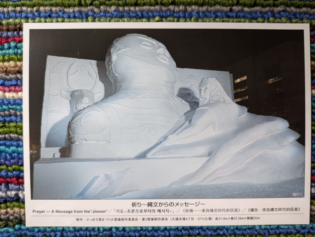 雪まつり絵葉書2026