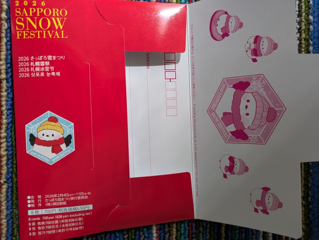 雪まつり絵葉書2026