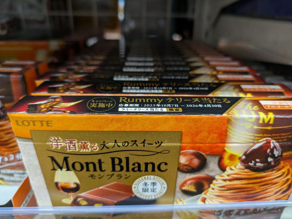 洋酒薫る大人のスイーツ　モンブラン