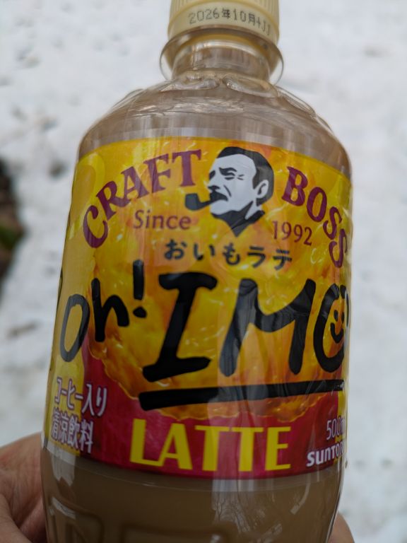 おいもラテ