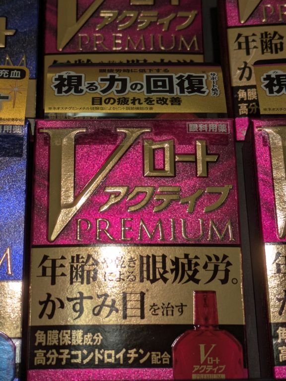 目薬 ロートアクティブ