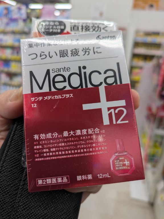 目薬メディカル+12