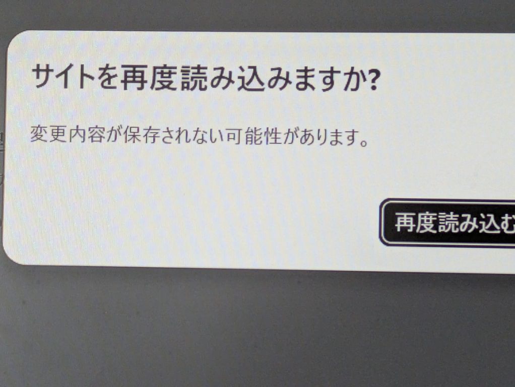 サイト読み込み