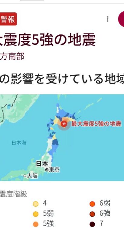 地震警報