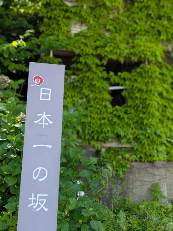 室蘭 日本一の坂