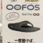 ウーフォス　メディカルサンダル
