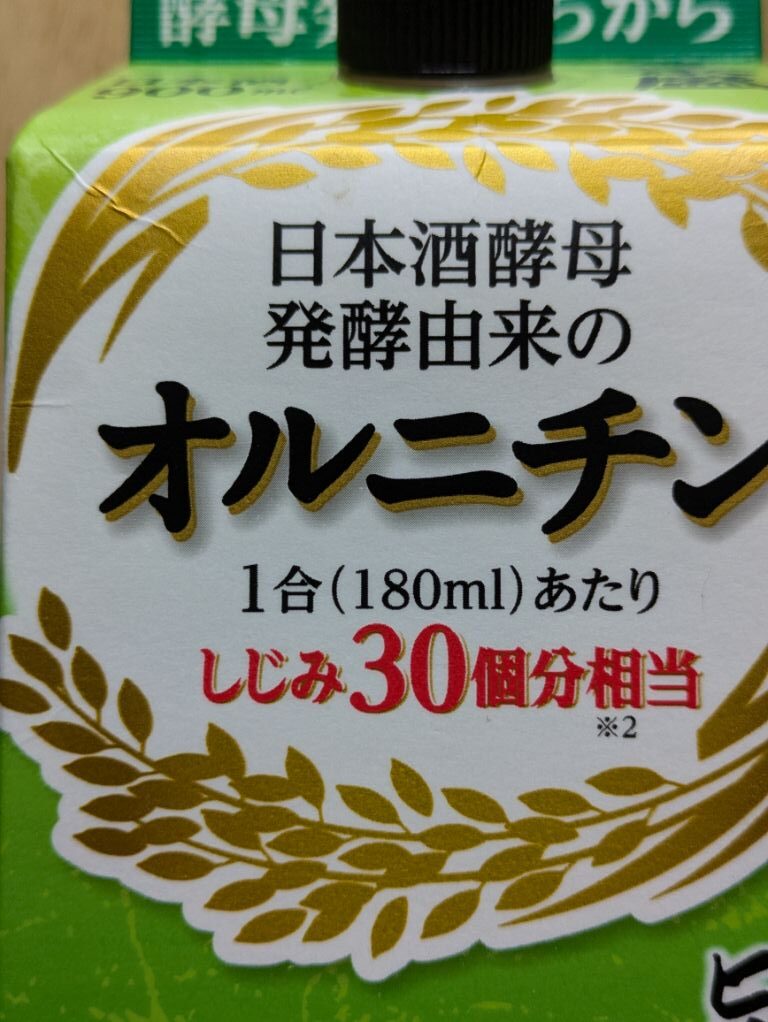 日本盛オルニチン入り